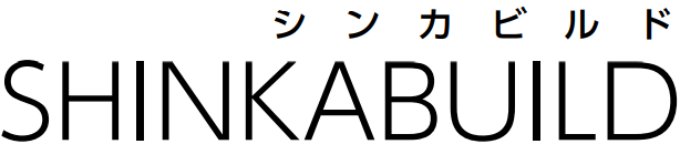 戸建て新築現場カメラシステム－シンカビルド